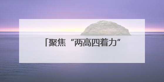 聚焦“两高四着力” 主动担当作为 洛阳市伊滨区2025年度科级干部暨中青年干部培训班开班